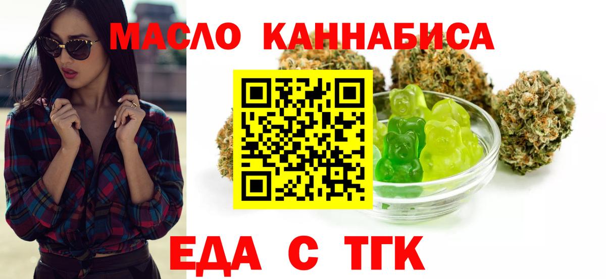 Печенье с ТГК конопля  Вход с VPN  Кингисепп 