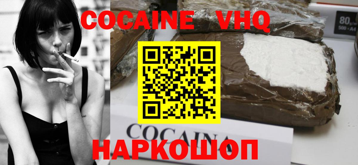 COCAIN 97% Кингисепп