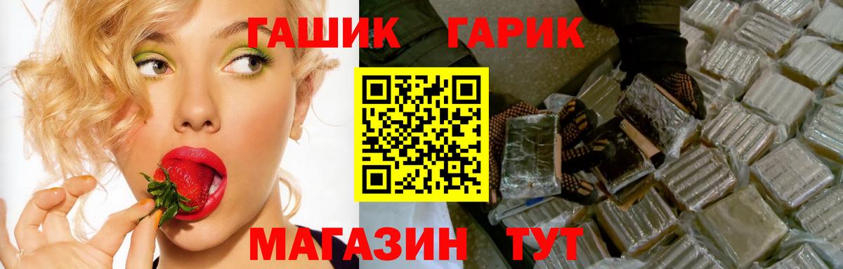 Гашиш гашик Кингисепп