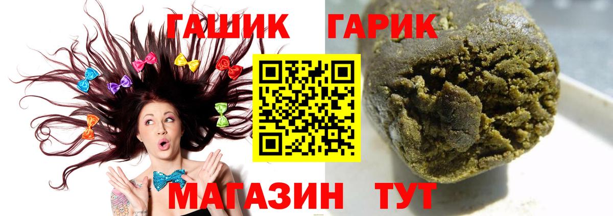 ГАШ 40% ТГК  Вход с VPN  Кингисепп  ГАШ гарик 