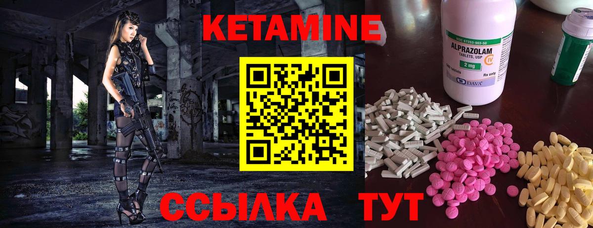 Кетамин ketamine Кингисепп