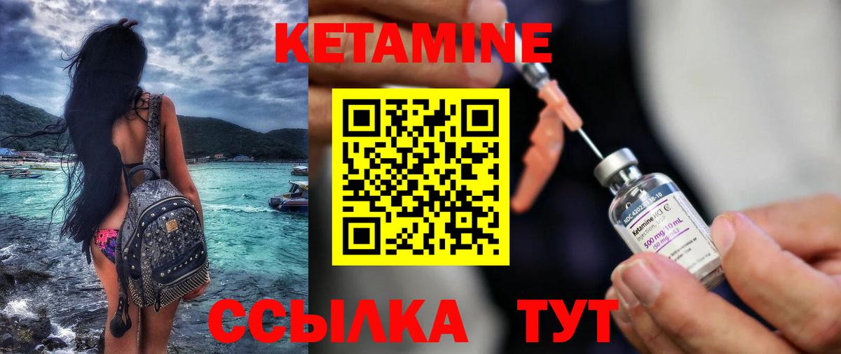 Кингисепп  КЕТАМИН VHQ  это какой сайт  Вход с VPN  Кетамин ketamine 