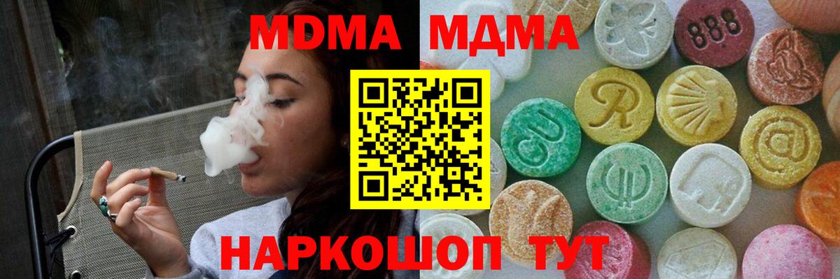 Кингисепп  МДМА молли  MDMA Molly  Вход с VPN 