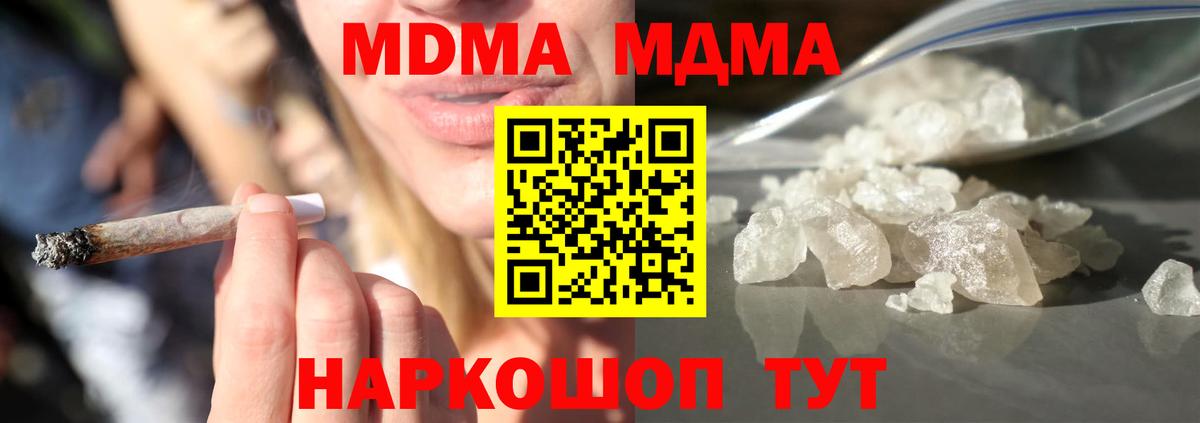 MDMA молли Кингисепп