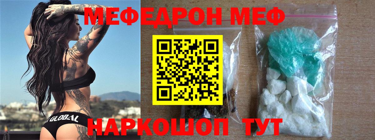 Кингисепп  МЕФ 4 MMC  Вход с VPN  МЕФ  МЕФ кристаллы  МЕФ 