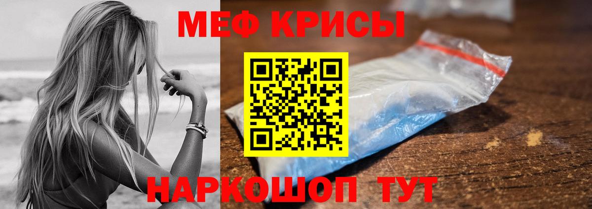 Меф Кингисепп