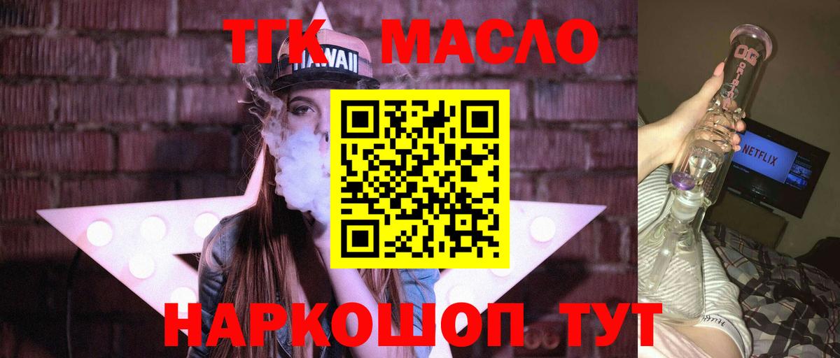 ТГК Wax Кингисепп