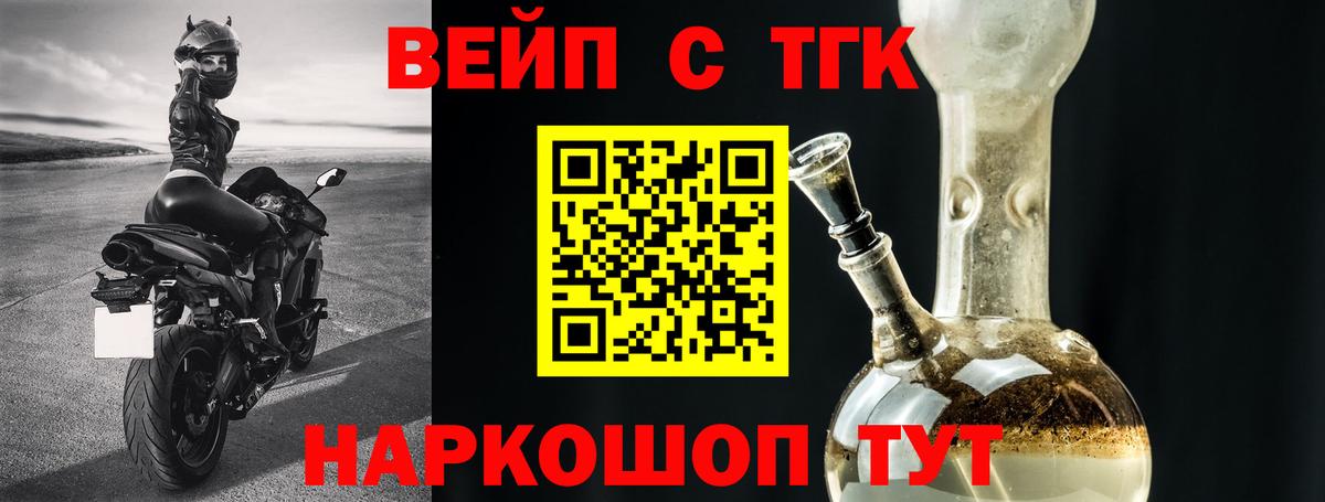 ТГК THC oil  Дистиллят ТГК вейп с тгк  Кингисепп  Вход с VPN 